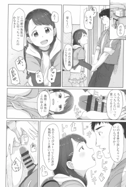 Page 48 of ♡♡♡ suru Onnanoko