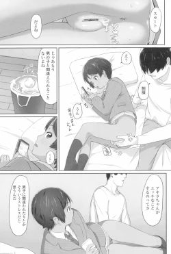 Page 84 of ♡♡♡ suru Onnanoko