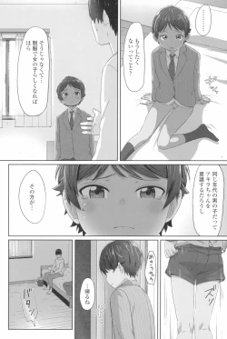 Page 85 of ♡♡♡ suru Onnanoko
