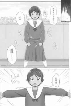 Page 90 of ♡♡♡ suru Onnanoko