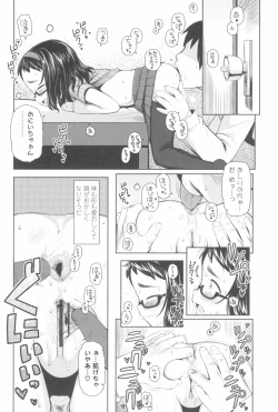 Page 124 of Kyou wa Nani shiyou ka?