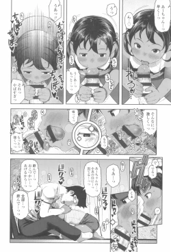 Page 16 of Kyou wa Nani shiyou ka?