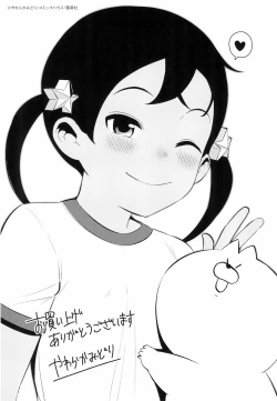 Page 208 of Kyou wa Nani shiyou ka?