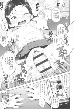 Page 47 of Kyou wa Nani shiyou ka?