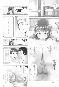 Page 96 of Kyou wa Nani shiyou ka?