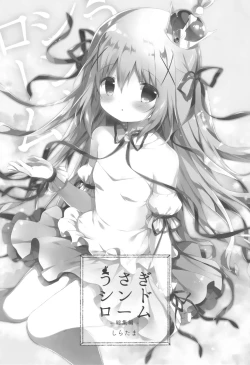 Page 2 of Usagi Syndrome Soushuuhen