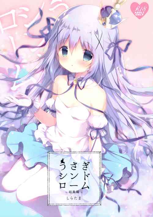 Download Usagi Syndrome Soushuuhen