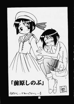 Page 11 of Shinobu-chan no Ecchi Hon