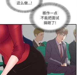 Page 103 of 菜鸟扫美记EP.1