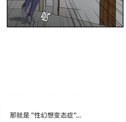 Page 116 of 菜鸟扫美记EP.1