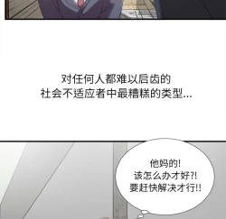 Page 121 of 菜鸟扫美记EP.1