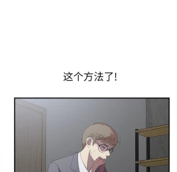 Page 136 of 菜鸟扫美记EP.1