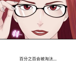 Page 168 of 菜鸟扫美记EP.1