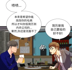 Page 172 of 菜鸟扫美记EP.1