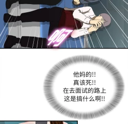 Page 20 of 菜鸟扫美记EP.1