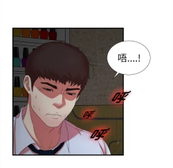 Page 37 of 菜鸟扫美记EP.1