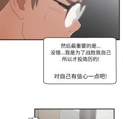 Page 64 of 菜鸟扫美记EP.1