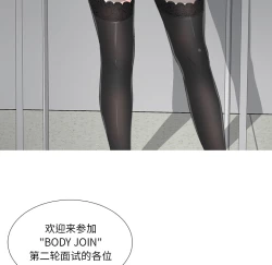 Page 75 of 菜鸟扫美记EP.1