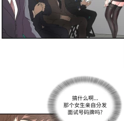 Page 81 of 菜鸟扫美记EP.1