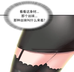 Page 85 of 菜鸟扫美记EP.1