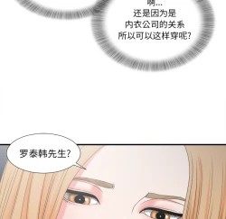 Page 88 of 菜鸟扫美记EP.1