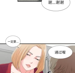 Page 92 of 菜鸟扫美记EP.1