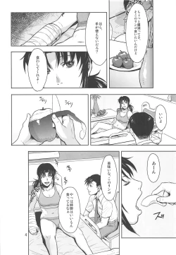 Page 3 of Honeoridoku - I can't use my hands