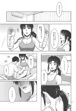 Page 4 of Honeoridoku - I can't use my hands