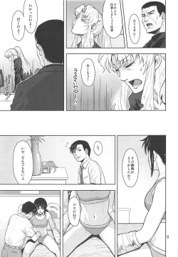 Page 8 of Honeoridoku - I can't use my hands