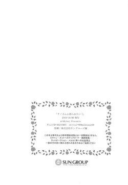 Page 21 of Chino-san ni Okoraretai!