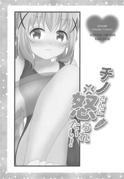 Page 2 of Chino-san ni Okoraretai!