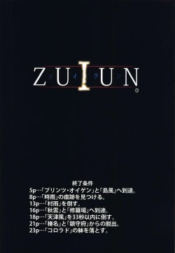 Page 3 of Teitoku no Nakayasumi. Kai San