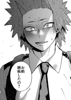 Page 13 of Kimi no Gensou o Miterui | I'm Seeing an Illusion of You