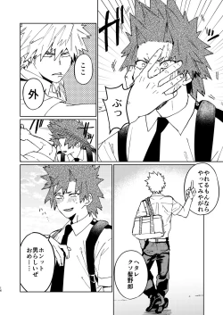 Page 15 of Kimi no Gensou o Miterui | I'm Seeing an Illusion of You