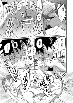 Page 28 of Kimi no Gensou o Miterui | I'm Seeing an Illusion of You