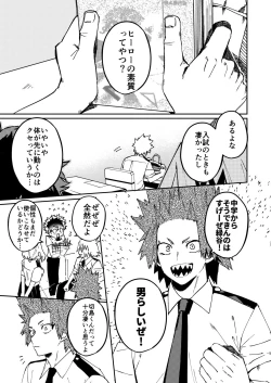 Page 4 of Kimi no Gensou o Miterui | I'm Seeing an Illusion of You