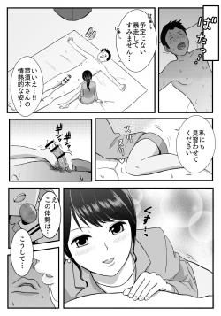 Page 6 of AnaAshi