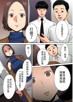 Page 12 of "Otto no Buka ni Ikasarechau..." Aragaezu Kanjite Shimau Furinzuma|「要被老公的下屬弄到高潮了…」無法抵抗快感襲來的外遇妻子 7-9