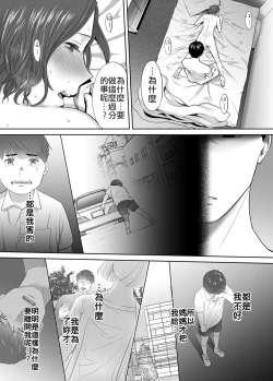 Page 32 of "Otto no Buka ni Ikasarechau..." Aragaezu Kanjite Shimau Furinzuma|「要被老公的下屬弄到高潮了…」無法抵抗快感襲來的外遇妻子 7-9