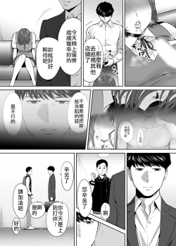Page 39 of "Otto no Buka ni Ikasarechau..." Aragaezu Kanjite Shimau Furinzuma|「要被老公的下屬弄到高潮了…」無法抵抗快感襲來的外遇妻子 7-9