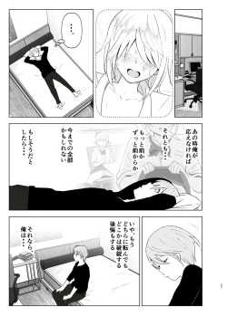 Page 36 of Mukashi wa Kawaikatta 2