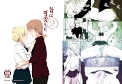 Page 46 of Mukashi wa Kawaikatta 2