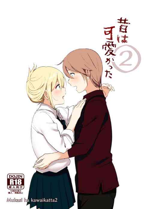 Download Mukashi wa Kawaikatta 2