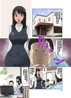 Page 53 of Samejima Shachou wa Keisanpu ga Osuki | 鮫島社長喜歡生過小孩的女人