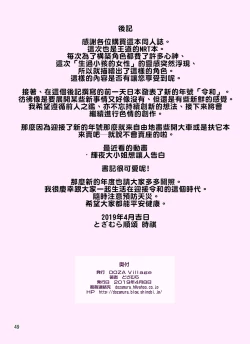 Page 99 of Samejima Shachou wa Keisanpu ga Osuki | 鮫島社長喜歡生過小孩的女人