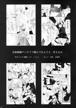 Page 34 of Ri-chi Ippatsu Chou Chichi Tsumo