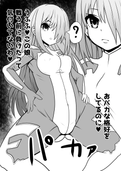 Page 25 of Sennou Sareta Oukoku