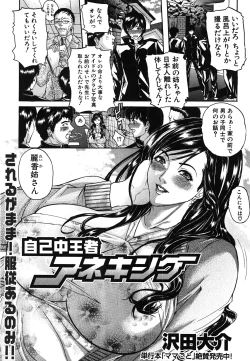 Page 105 of COMIC Shingeki 2008-06