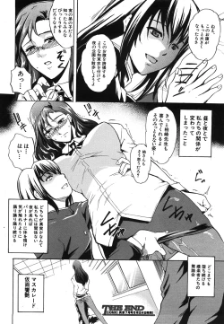 Page 155 of COMIC Shingeki 2008-06