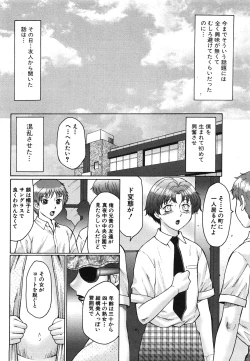 Page 184 of COMIC Shingeki 2008-06